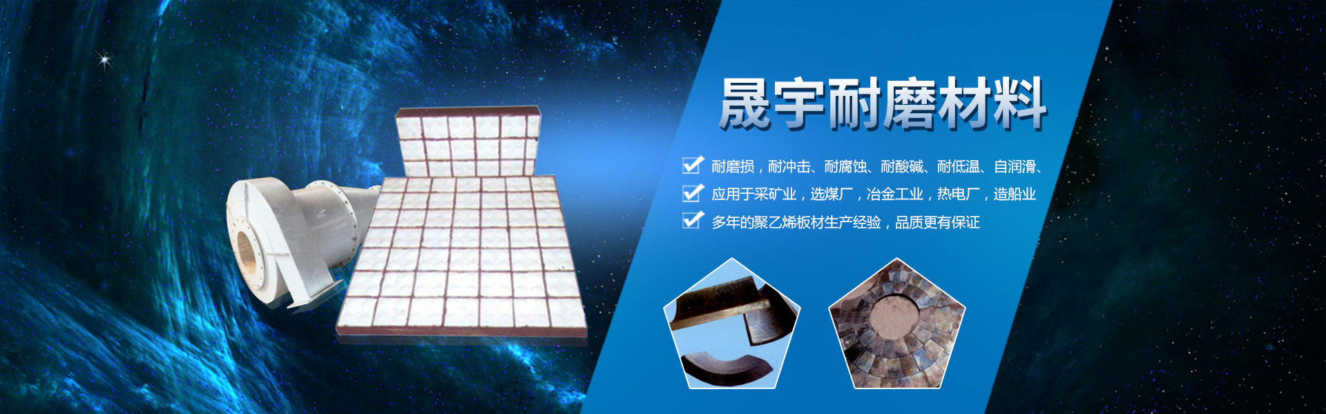 高分子聚乙烯板