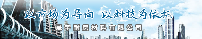 高分子聚乙烯板